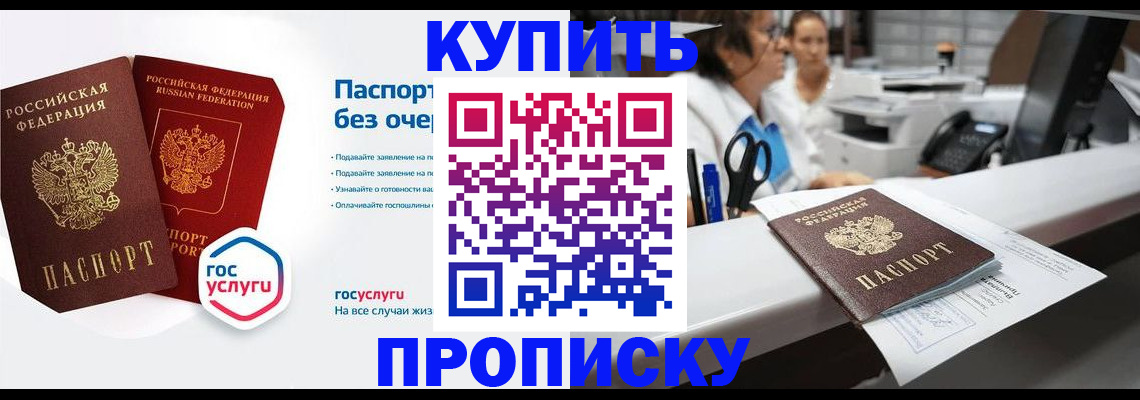 временная регистрация адрес в Заинске