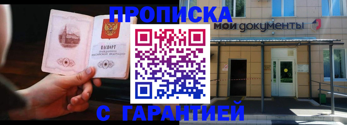 временная регистрация законно в Заинске