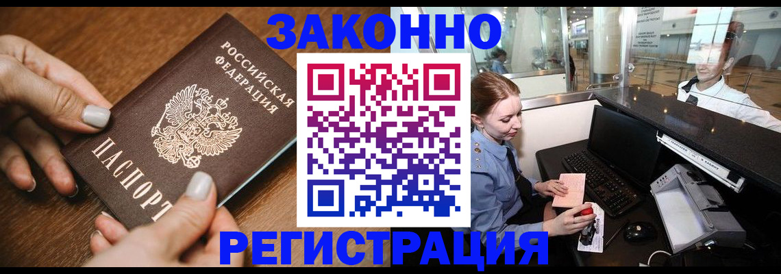 прописка для школы в Заинске