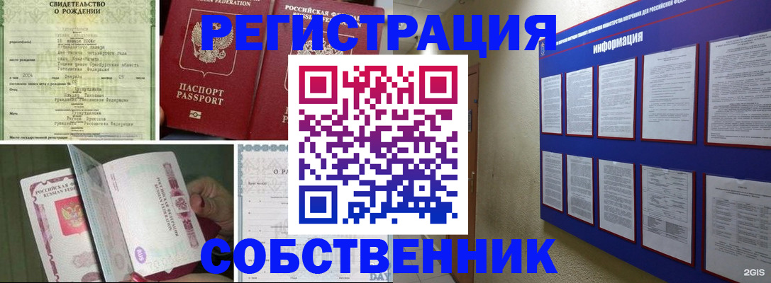 временная регистрация гарантия в Заинске